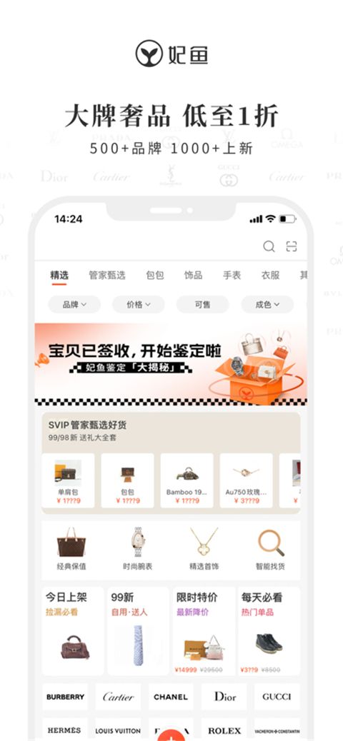 妃鱼ios版手机赚钱软件截图3