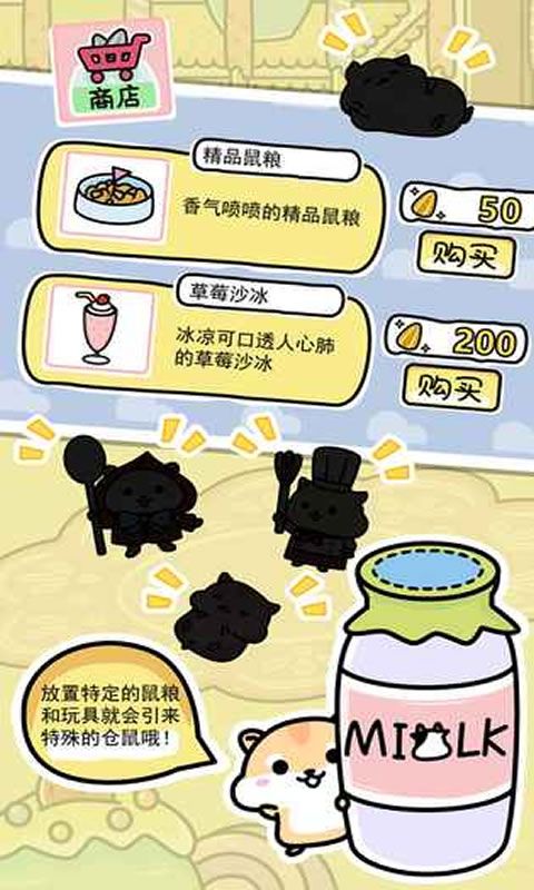 仓鼠家园官方版(HammyClub)手机赚钱软件截图2
