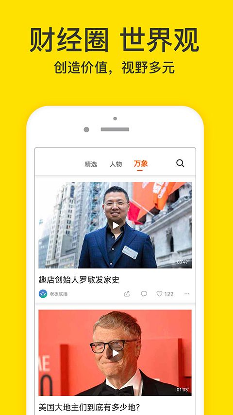 梨视频ios版手机赚钱软件截图2