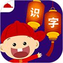 阳阳儿童识字app手机赚钱软件