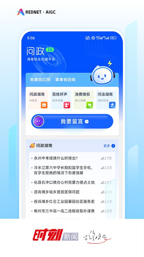时刻新闻app手机赚钱软件截图2