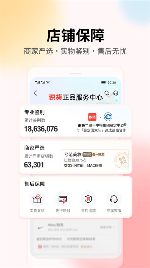 识货苹果版手机赚钱软件截图2