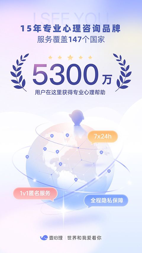 壹心理app手机赚钱软件截图1