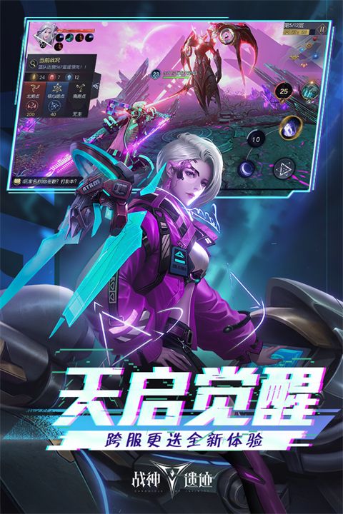战神遗迹华为版手机赚钱软件截图2