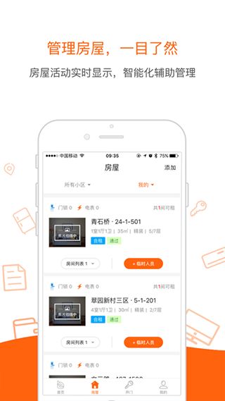 帮租侠app手机赚钱软件截图1