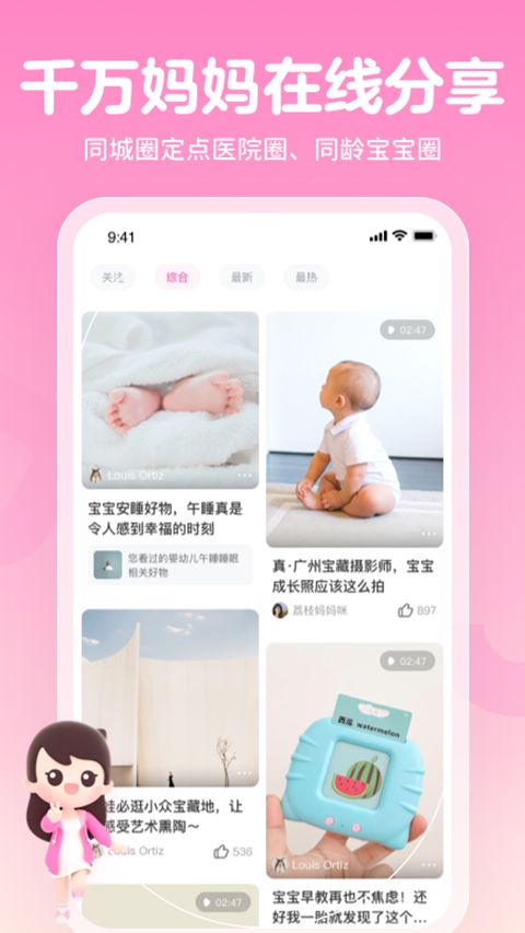 妈妈网孕育官方版手机赚钱软件截图5