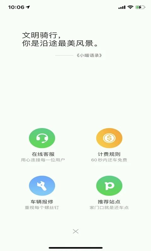 喵走出行app手机赚钱软件截图1