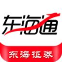 东海通app最新版本
