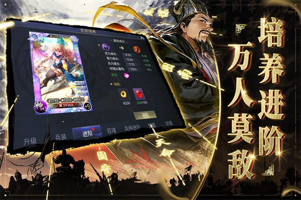 啪啪三国2华为版手机赚钱软件截图4