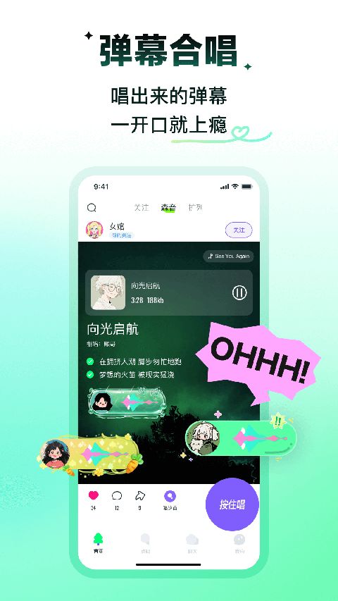 回森官方正版手机赚钱软件截图2