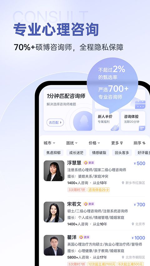壹心理app手机赚钱软件截图2
