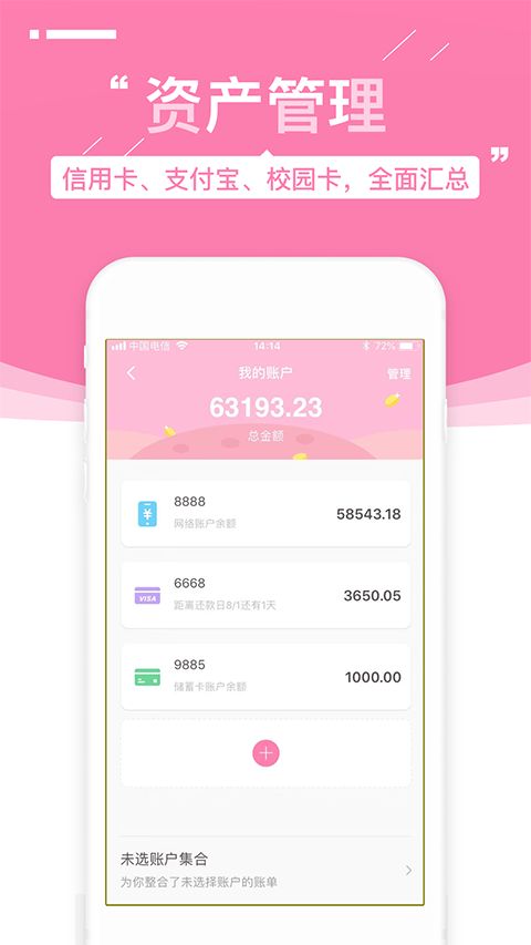 可萌记账App手机赚钱软件截图4