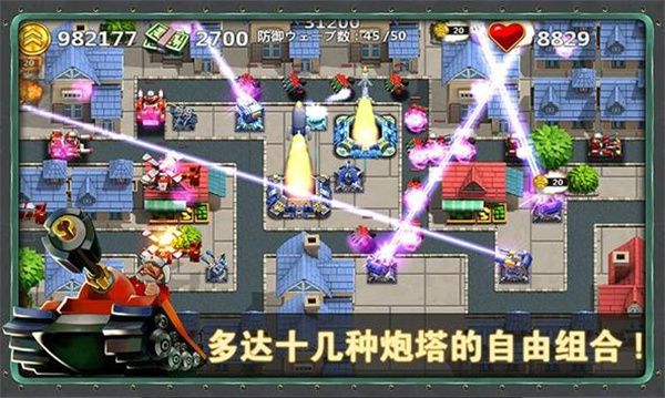 小小指挥官2ios版手机赚钱软件截图3