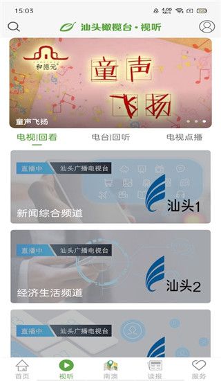 汕头橄榄台app手机赚钱软件截图2