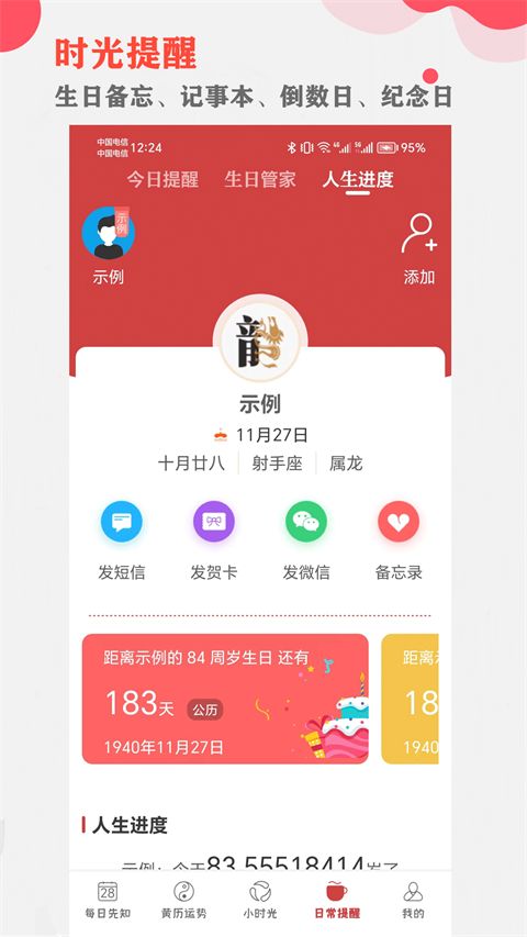 周易算命App手机赚钱软件截图3