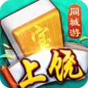 同城游上饶麻将手机版手机赚钱软件