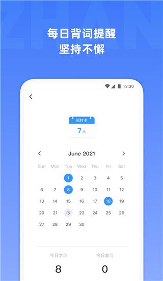 托福单词app手机赚钱软件截图5