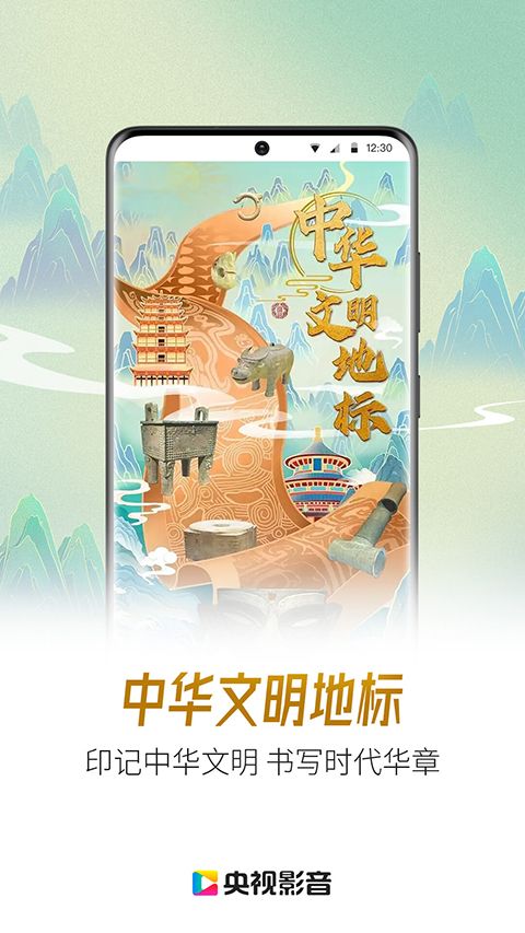 央视影音2026最新版本手机赚钱软件截图4