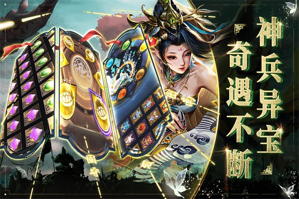 啪啪三国2华为版手机赚钱软件截图1
