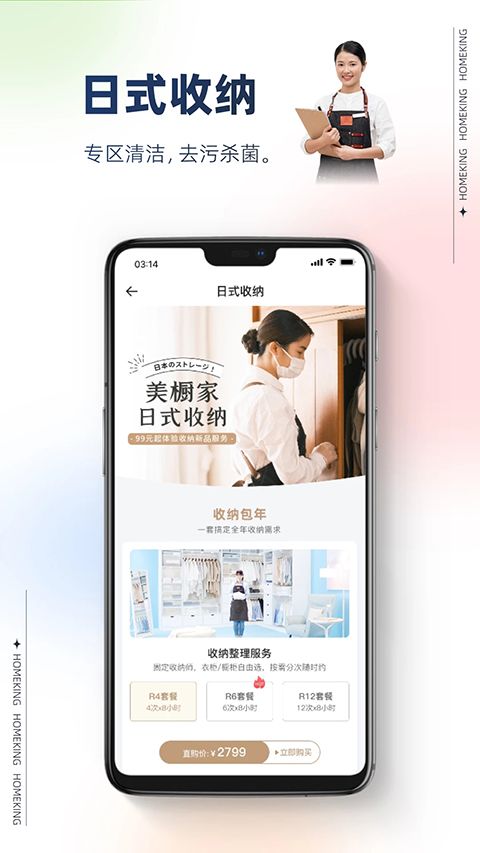 好慷在家app手机赚钱软件截图4