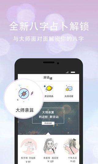 口袋神婆app手机赚钱软件截图5