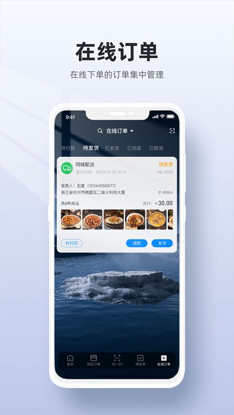 二维火收银app手机赚钱软件截图2