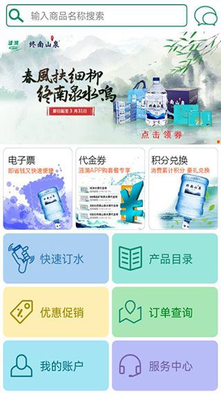 涟漪饮用水app手机赚钱软件截图3