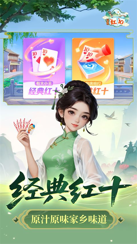 同城游红十官方版手机赚钱软件截图1