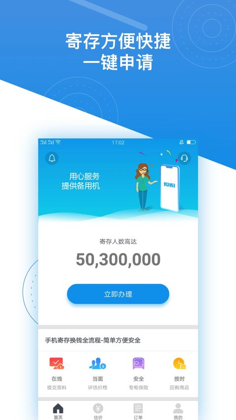 押呗奢侈品回收平台手机赚钱软件截图1