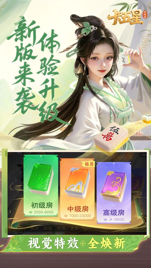 同城游卡五星官方版手机赚钱软件截图1