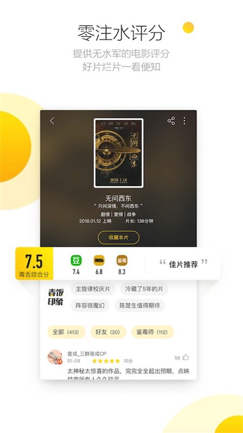 毒舌影视app手机赚钱软件截图1