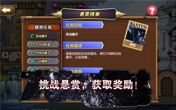 空之纹章最新版手机赚钱软件截图4