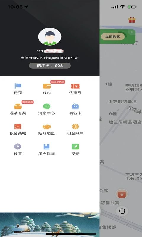 喵走出行app手机赚钱软件截图3
