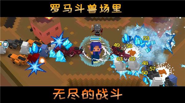 像素骑士中文版手机赚钱软件截图4