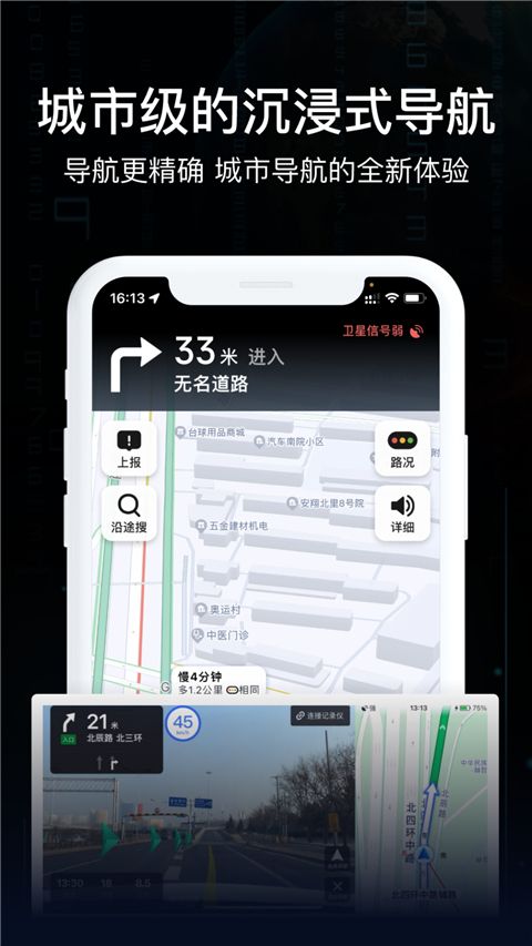 AR实景导航软件手机赚钱软件截图4