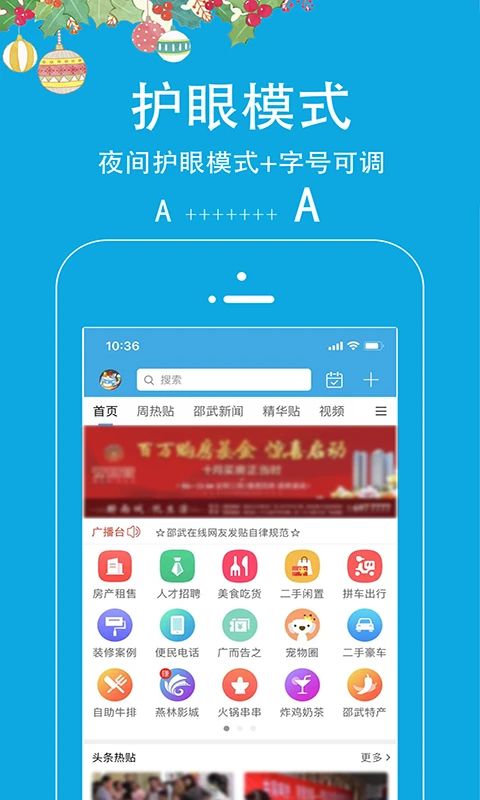 邵武在线app手机赚钱软件截图2