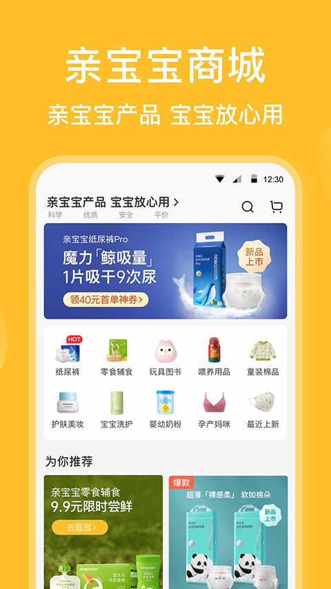 亲宝宝app手机赚钱软件截图2