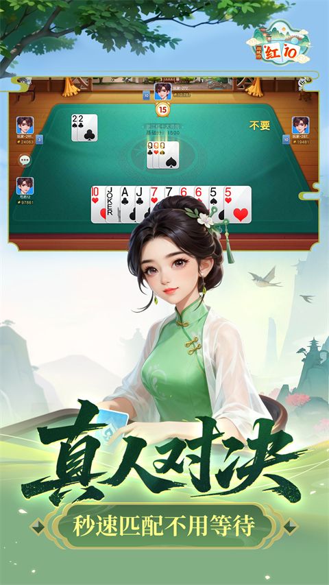 同城游红十官方版手机赚钱软件截图3