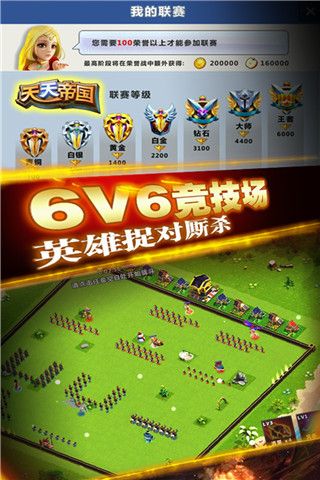 天天帝国官方版手机赚钱软件截图2