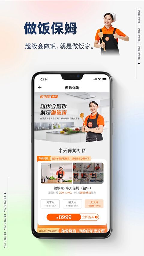 好慷在家app手机赚钱软件截图3