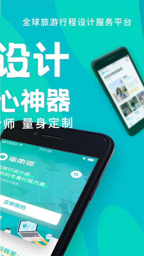 指南猫iOS版手机赚钱软件截图2