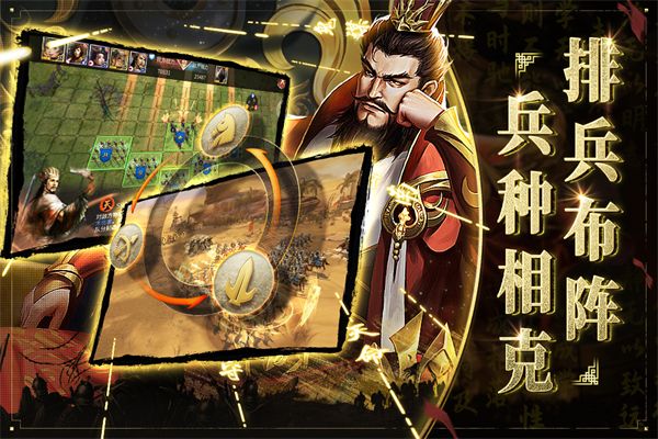 啪啪三国2华为版手机赚钱软件截图2