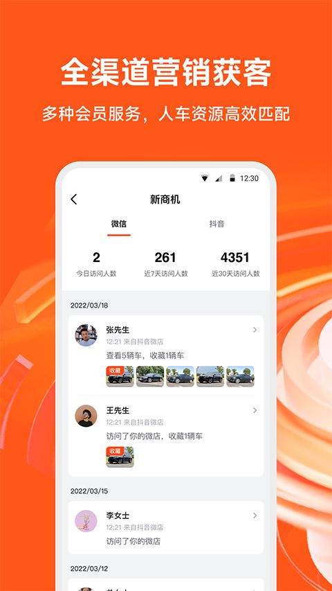 新大风车二手车app手机赚钱软件截图4