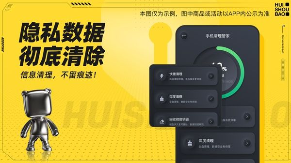 回收宝ios版手机赚钱软件截图5