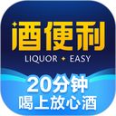 酒便利app手机赚钱软件