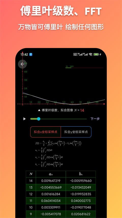 数以兴焉app手机赚钱软件截图1