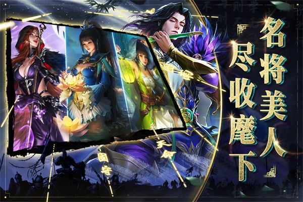 啪啪三国2华为版手机赚钱软件截图3