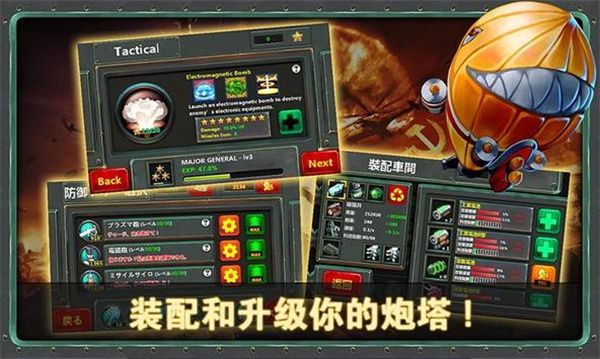 小小指挥官2ios版手机赚钱软件截图1