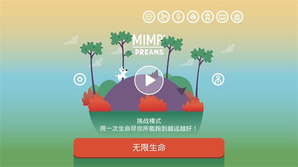 米皮大冒险梦境官方版手机赚钱软件截图1