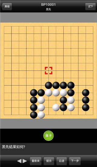 新浪围棋app手机赚钱软件截图3